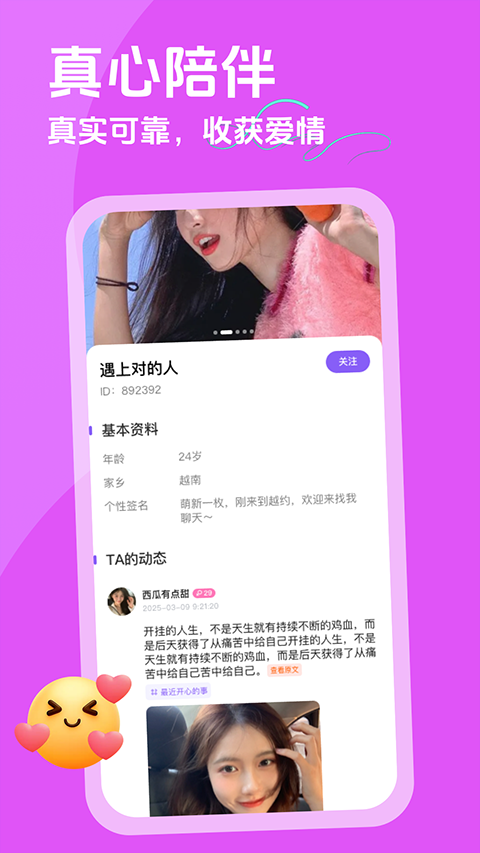 越约全球版app下载最新安卓版 越约全球版app下载最新安卓版