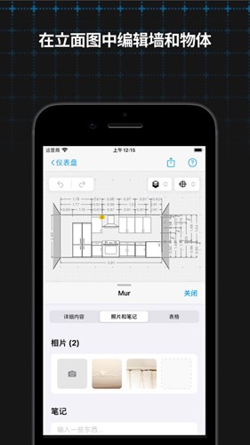 magicplan��׿���عٷ����İ�