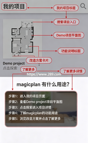 magicplan��׿���عٷ����İ�