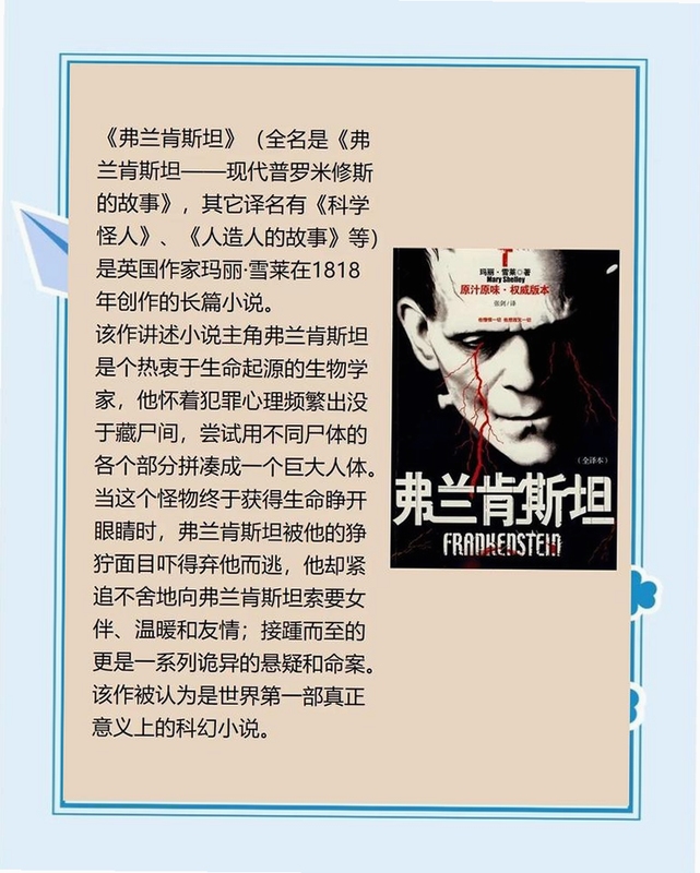 关键词必须包含 弗兰肯斯坦博士的火箭跳冒险电脑版,文字可概括整篇文章全部内容,用于搜索配图