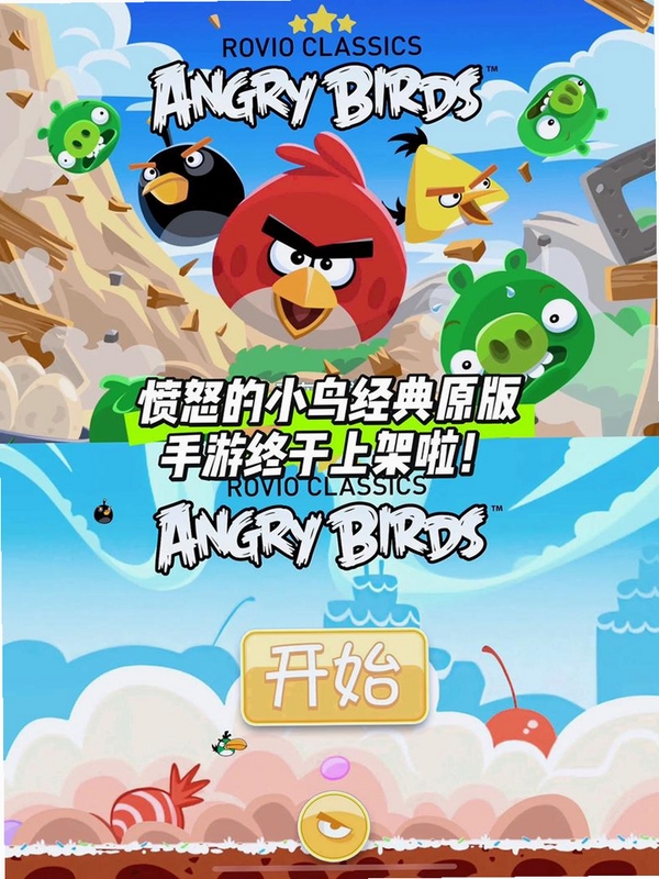 愤怒的小鸟圣诞节2013电脑版按键说明,文字可概括整篇文章全部内容,用于搜索配图