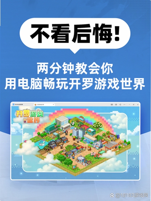 关键词必须包含 开罗电脑版,开罗电脑版模拟经营新手入门核心乐趣时间投入注意事项推荐理由