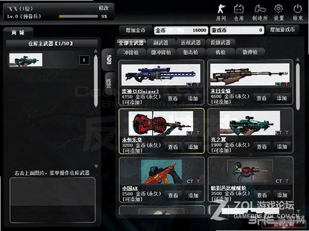 关键词必须包含 csol神器时代4.5 按键说明,文字可概括整篇文章全部内容,用于搜索配图