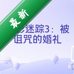 ��Ӱ����3:������Ļ�����԰�v1.0.0 ������Ϸ