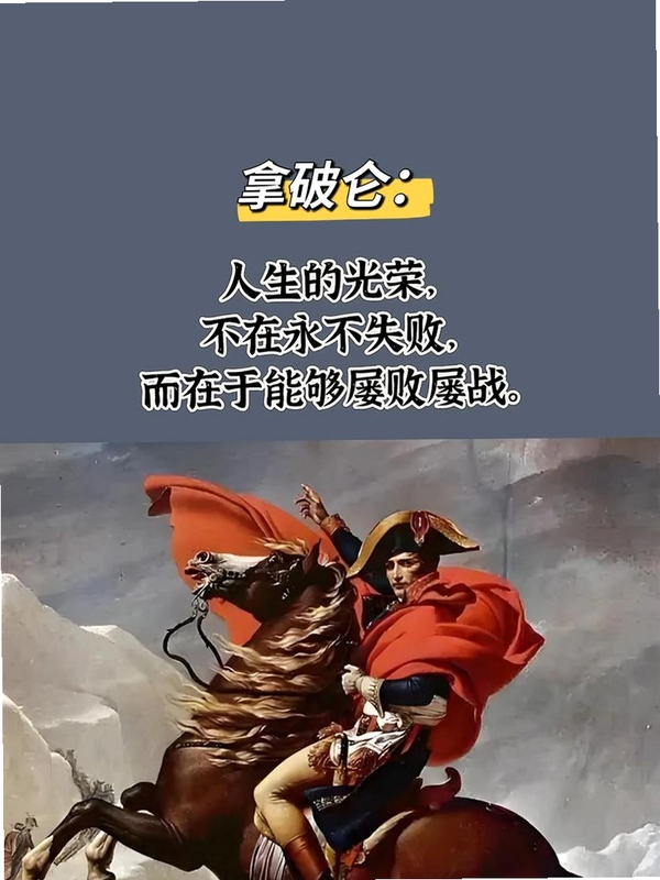 关键词必须包含拿破仑1813战史电脑版,文字可概括整篇文章全部内容,用于搜索配图
