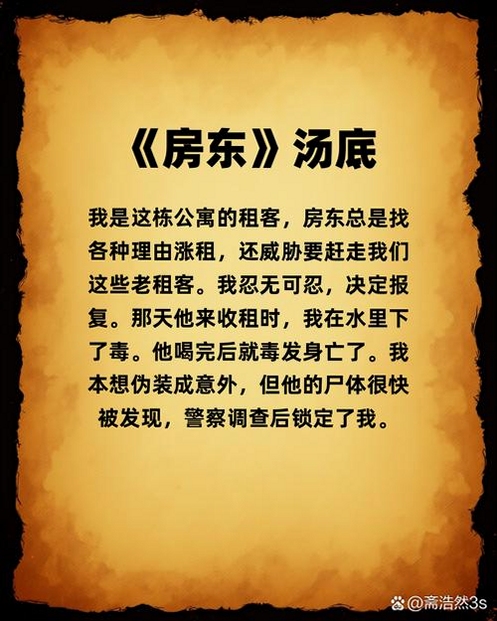 关键词必须包含 黄昏幻象:13号客房,文字可概括整篇文章全部内容,用于搜索配图