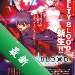 �¼���Melty Blood���԰�v1.07 ����Ϸ