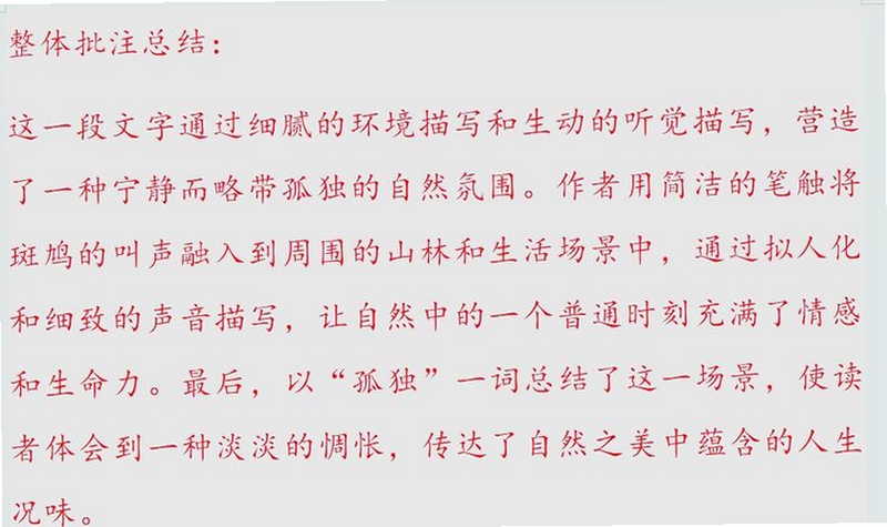 关键词必须包含 斑鸠电脑版,文字可概括整篇文章全部内容,用于搜索配图
