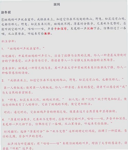 关键词必须包含 斑鸠电脑版,文字可概括整篇文章全部内容,用于搜索配图