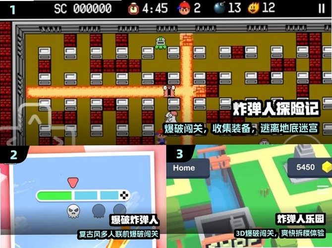 炸弹人3D版按键说明 新手操作指南