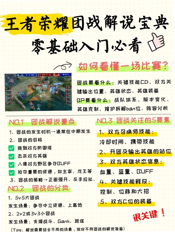 大炮打蚂蚁电脑版新手攻略教程
