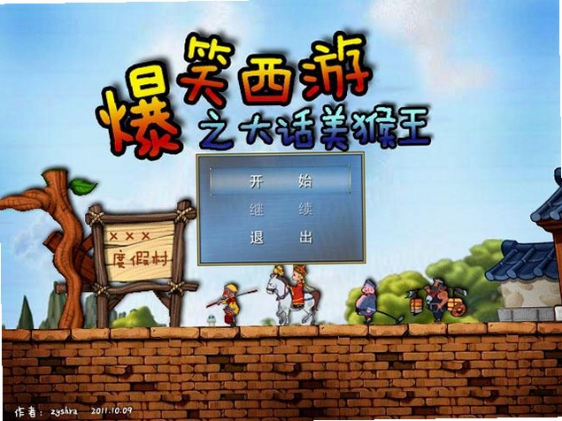 关键词必须包含 爆笑西游之大话美猴王电脑版新手入门,文字可概括整篇文章内容,用于搜索配图