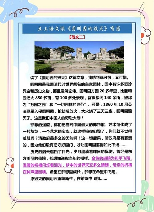 关键词必须包含 毁灭2电脑版核心乐趣,文字可概括整篇文章全部内容,用于搜索配图