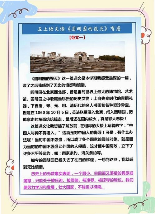 关键词必须包含 毁灭2电脑版新手入门,文字可概括整篇文章全部内容,用于搜索配图