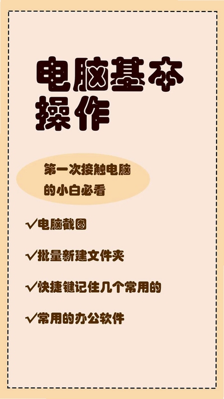 狂扁小朋友电脑版 v1.0.0 新手入门 核心乐趣 按键操作 注意事项,用于搜索配图