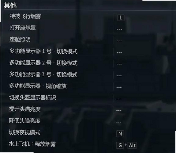 太空战将:星群大战电脑版 按键说明 Z键射击 X键炸弹