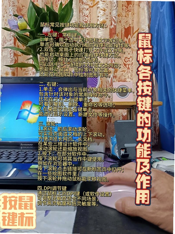 度假寻奇2澳大利亚电脑版按键说明,展示鼠标操作与界面提示