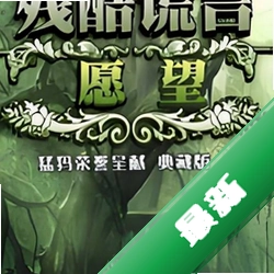 �п����3:Ը�����԰�v1.0.0 ������Ϸ