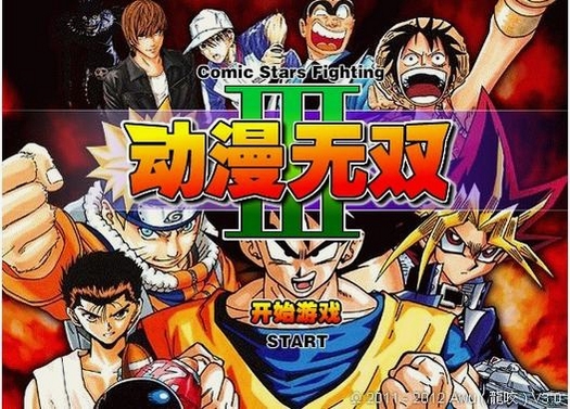 关键词必须包含 动漫无双3无敌版电脑版,文字可概括整篇文章全部内容,用于搜索配图