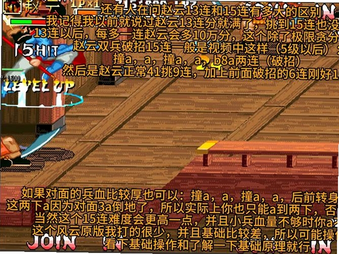 三国战记2FBA模拟器版电脑版 按键说明 超必杀 连招 设置