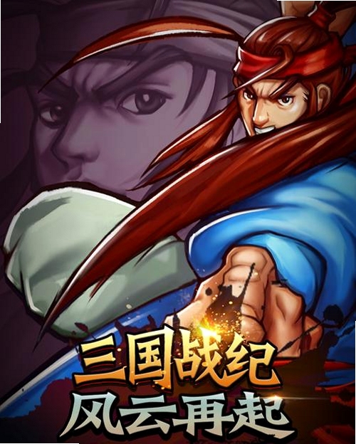 三国战记2FBA模拟器版电脑版 新手入门 按键说明 核心乐趣 攻略