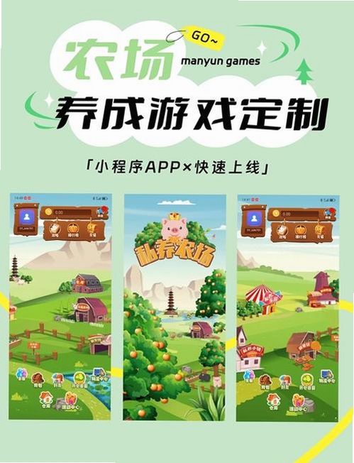 农场寓言电脑版 新手攻略 按键说明 种植养殖 经营休闲