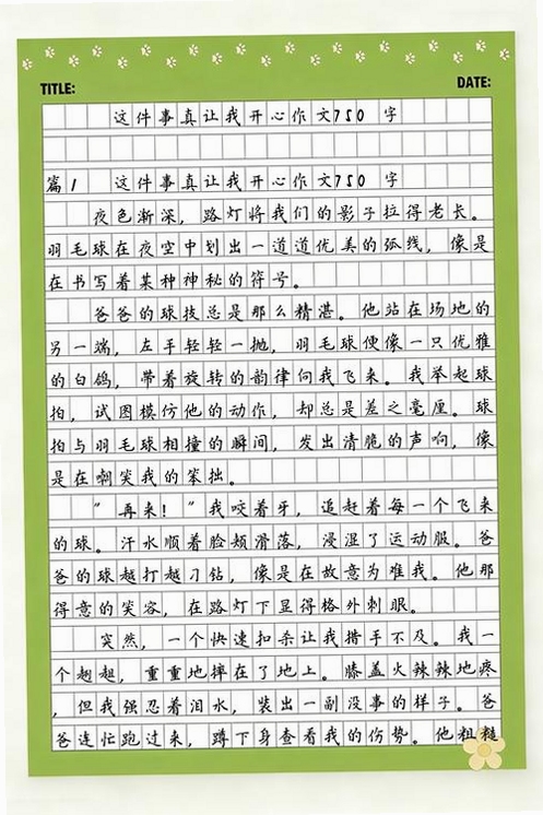 闪亮的羽毛2电脑版新手入门,文字可概括整篇文章全部内容,用于搜索配图