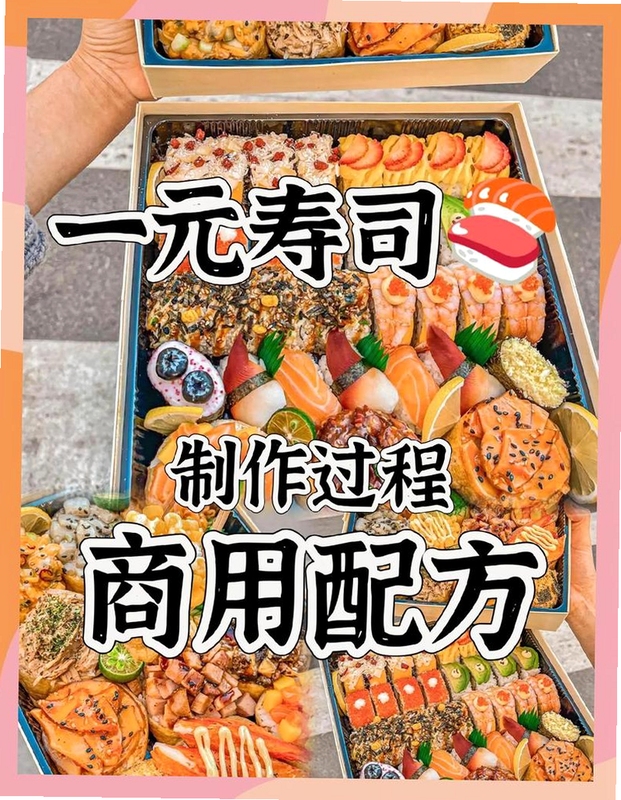 寿司大厨电脑版 新手攻略 玩法介绍 核心乐趣,文字概括本文全部内容,用于搜索配图