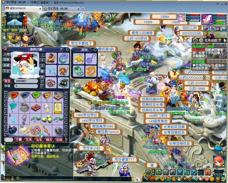 梦幻西游单机版3义薄云天电脑版新手入门,文字可概括整篇文章全部内容,用于搜索配图