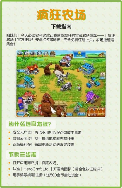 关键词必须包含 疯狂农场1中文版电脑版 新手攻略,文字可概括新手常见提问与解决办法内容,用于搜索配图