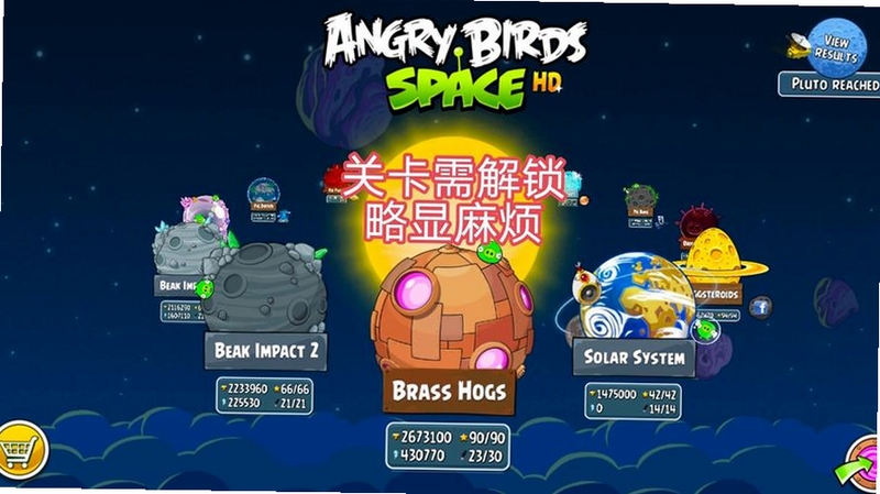 愤怒的小鸟太空版v1.2.0 新手入门 引力玩法 三星评价