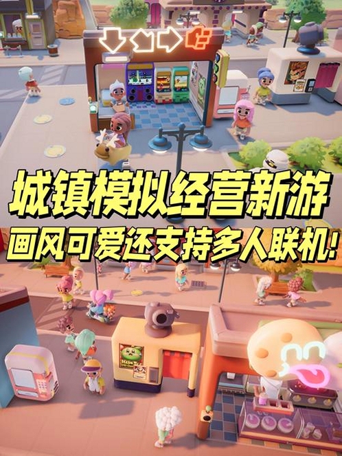 关键词必须包含绿人小镇电脑版经营玩法推荐,文字可概括整篇文章全部内容,用于搜索配图