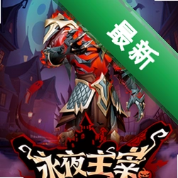 ����֮��:�����ʧ�ĵ���v1.0.0 ð�ս�����Ϸ
