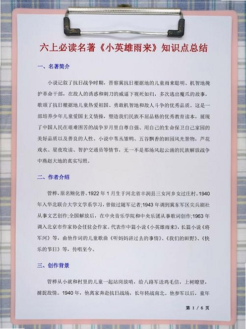 关键词必须包含 鱿鱼小英雄电脑版,文字可概括整篇文章全部内容,用于搜索配图