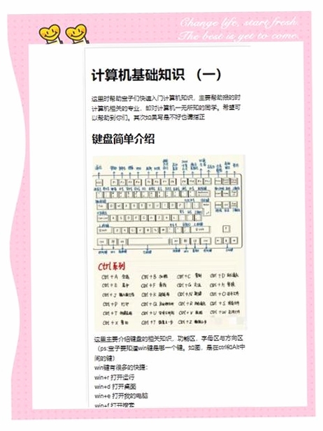 关键词必须包含 电力彩虫祖玛电脑版按键说明,文字可概括整篇文章全部内容,用于搜索配图