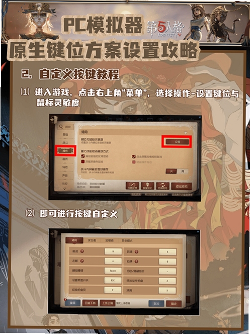 关键词莫特莱克庄园之谜电脑版新手攻略,文字概括新手入门、按键说明、核心乐趣与注意事项,用于搜索配图