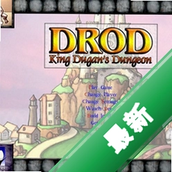 DROD:�����Ÿ��ĵ��ε��԰�v1.0.0 ������Ϸ