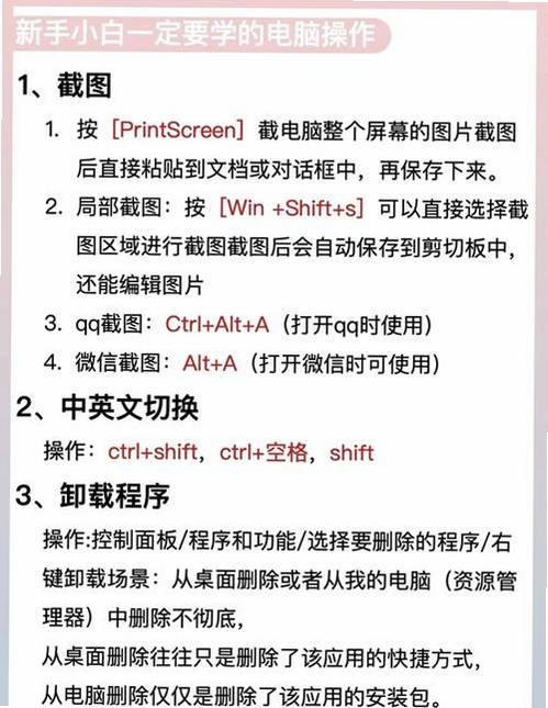 一路向北电脑版 新手攻略 开局玩法 按键说明 注意事项