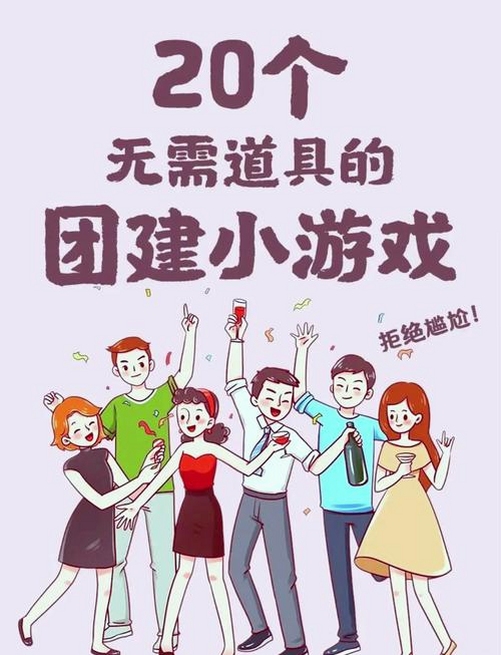 快乐在一起电脑版新手攻略,展示新手玩家与队友一起收集道具的欢乐画面,用于搜索配图