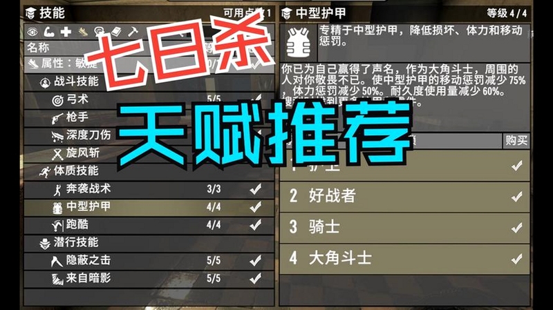 七日死亡游戏:目 按键说明,文字可概括整篇文章全部内容,用于搜索配图