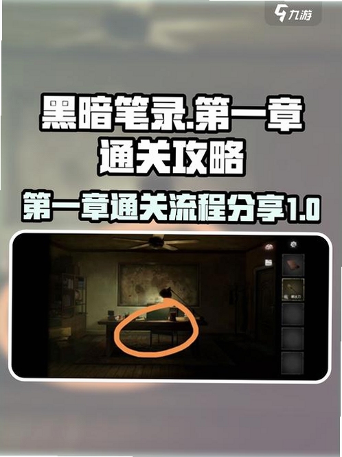 黑暗印刻 新手入门,文字概括黑暗印刻核心乐趣、通关时长和游戏体验,用于搜索配图