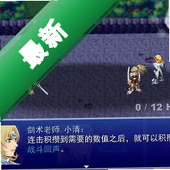 �ڰ�ʥ����˵2���µ��԰�v1.0 ���İ�