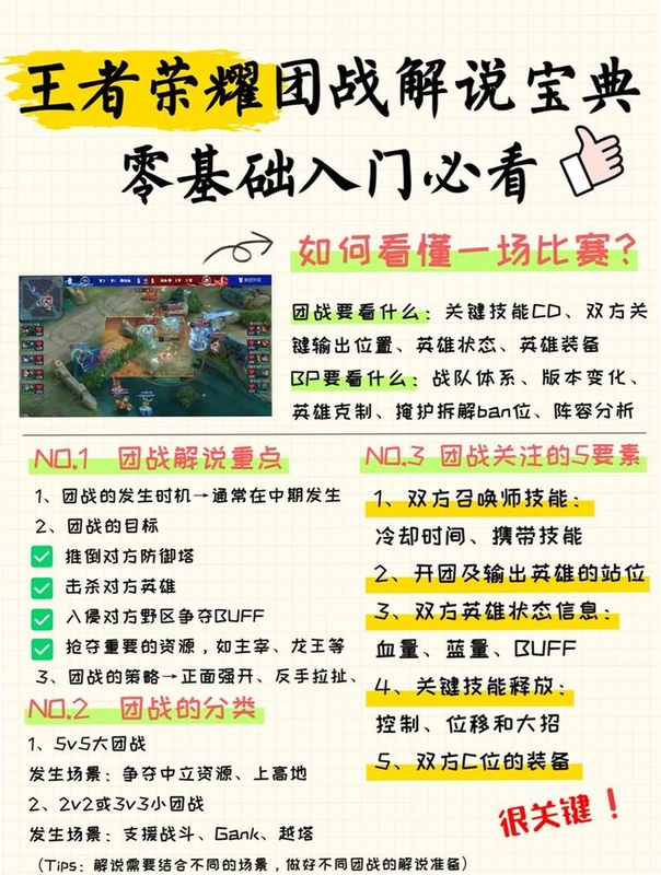 天国之战电脑版 新手入门 攻略 技巧