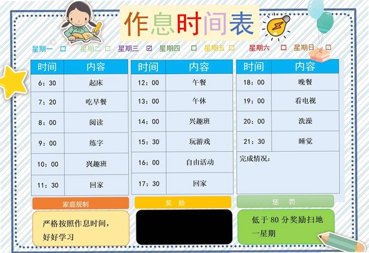 天国之战电脑版新手入门指南,职业选择与日常时间安排,用于搜索配图