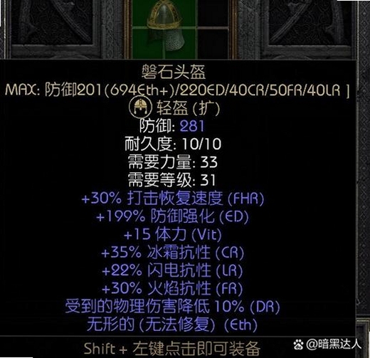 关键词必须包含 黑暗圣剑传说2序章新手攻略,文字可概括整篇文章全部内容,用于搜索配图