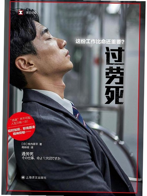 关键词必须包含 过劳死电脑版新手入门,文字可概括整篇文章全部内容,用于搜索配图