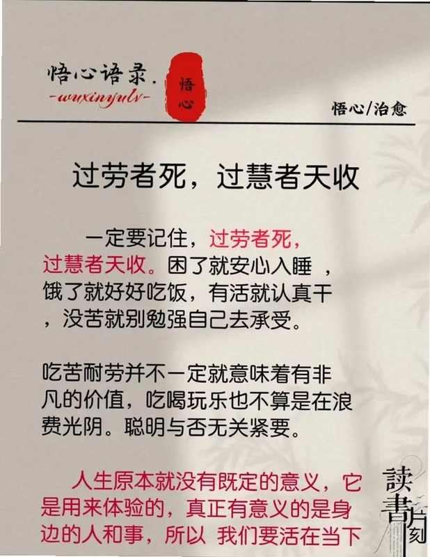 关键词必须包含 过劳死电脑版新手攻略,文字可概括整篇文章全部内容,用于搜索配图