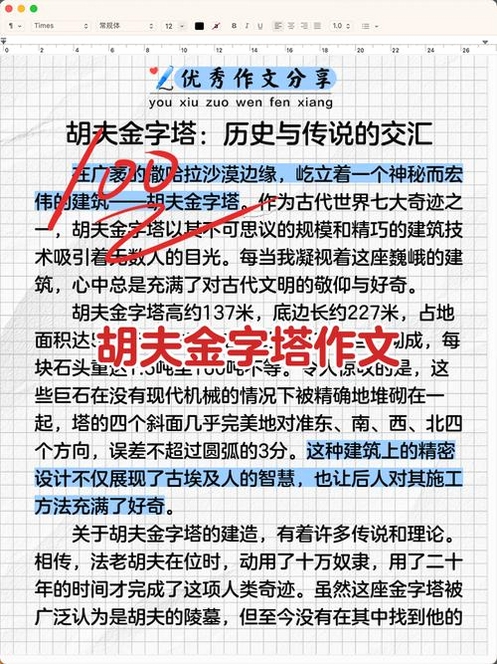 关键词必须包含 吉普赛故事神秘塔电脑版,文字可概括整篇文章全部内容,用于搜索配图