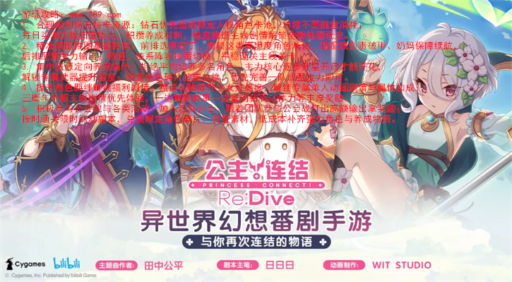 公主连结官方下载 公主连结官方下载