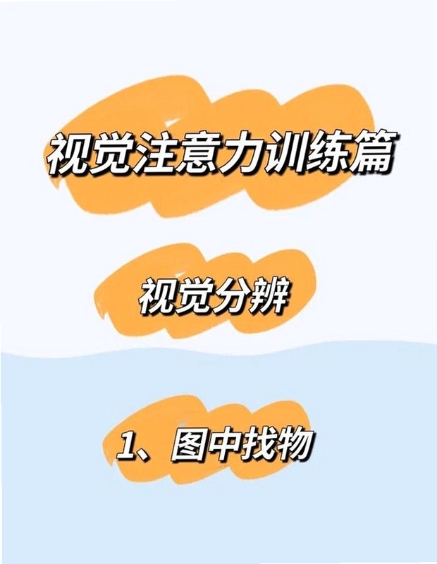 盲Eyeless新手入门听声辨位操作技巧